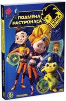 Алиса знает что делает Подмена Растронаса (16-20 серии) на DVD