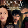 Секреты прошлого на DVD Секреты прошлого на DVD
