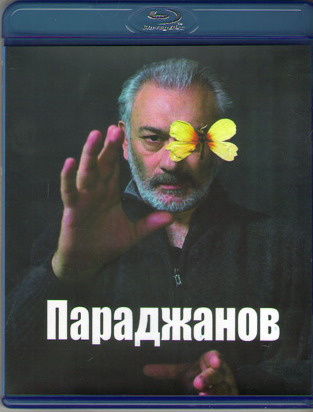 Параджанов (Blu-ray) на Blu-ray Параджанов (Blu-ray) на Blu-ray