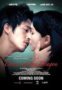 Танец дракона на DVD