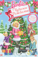 Изображение товара Барби Чудесное рождество