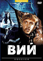 Изображение товара Вий