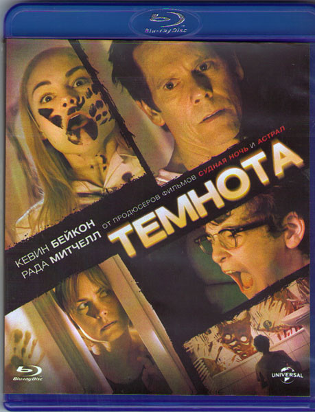 Темнота (Blu-ray) на Blu-ray