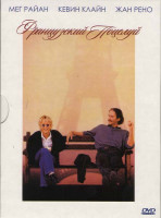 Изображение товара Французский поцелуй