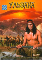 Изображение товара Ульзана