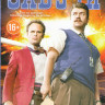 Завучи (9 серий) на DVD Завучи (9 серий) на DVD