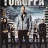 Гоморра 2 Сезон (12 серий) (2 DVD) на DVD