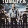 Гоморра 2 Сезон (12 серий) (2 DVD) на DVD Гоморра 2 Сезон (12 серий) (2 DVD) на DVD