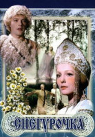 Изображение товара Снегурочка