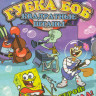 Губка Боб 7 Сезон (50 серий) на DVD Губка Боб 7 Сезон (50 серий) на DVD