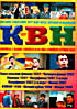 Изображение товара КВН: Одна восьмая финала 1997/ Четвертьфинал 1997/ Юрмала 1997/ Полуфинал 1997 1-я игра/ Полуфинал 1997 2-я игра/ Финал 1997/ КИВИН 1998/ Летний кубок