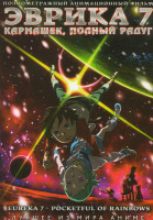 Изображение товара Эврика 7 Кармашек полный радуг