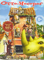 Изображение товара Отто носорог (Носорог Отто)