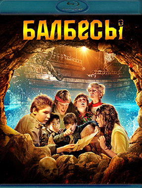 Балбесы (Blu-ray)* на Blu-ray