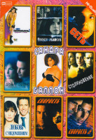 Изображение товара Дом у озера / Мисс Конгениальность 2 / Отсчет убийств / Сеть / Скорость / Скорость 2 / Любовь с уведомлением / Столкновение