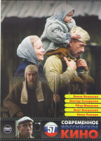 Изображение товара Драмы 57 (Край / Рита / Сынок / Компенсация / Царь / Верую / Муха / Вдовий пароход / Красная комната / Снег тает не навсегда / Всадник по имени Смерть