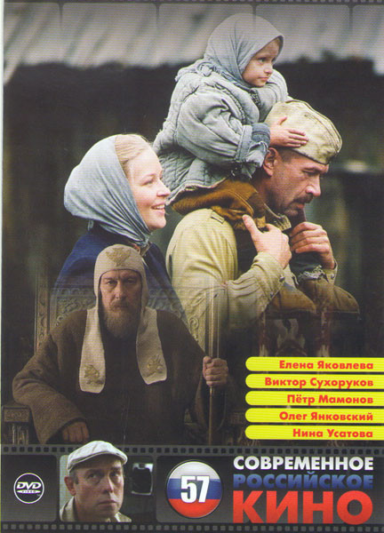 Драмы 57 (Край / Рита / Сынок / Компенсация / Царь / Верую / Муха / Вдовий пароход / Красная комната / Снег тает не навсегда / Всадник по имени Смерть на DVD