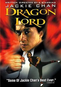 Лорд Дракон на DVD