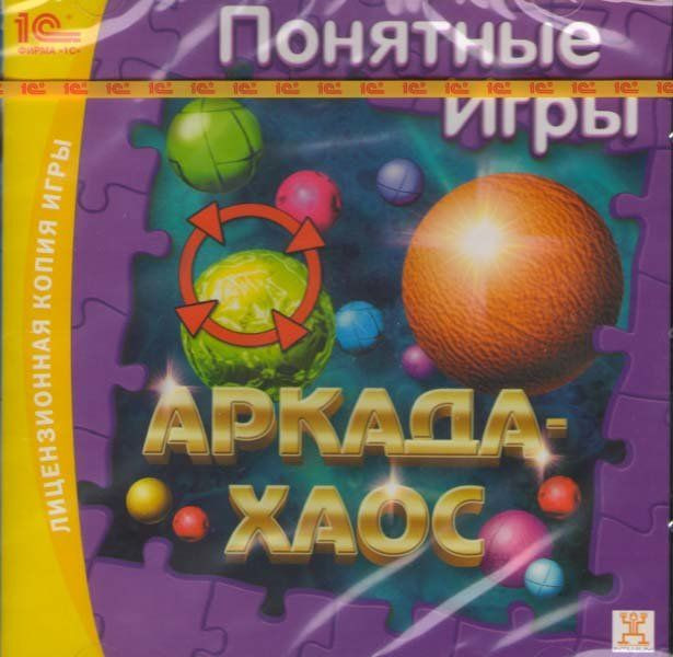 Аркада-хаос (PC CD)