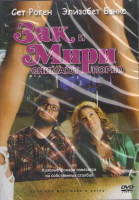 Изображение товара Зак и Мири снимают порно