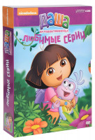 Изображение товара Даша путешественница Любимые серии (6 DVD)