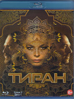 Изображение товара Тиран 3 Сезон (10 серий) (2 Blu-ray)*