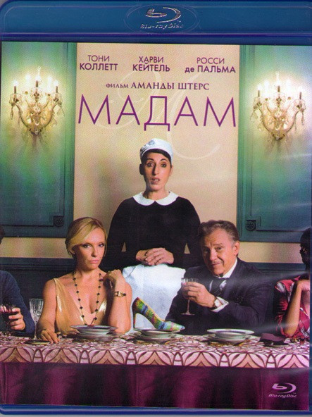 Мадам (Blu-ray)* на Blu-ray