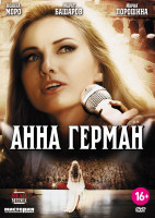 Изображение товара Анна Герман Тайна белого ангела (10 серий) (2 DVD)