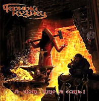 Изображение товара Кто я?