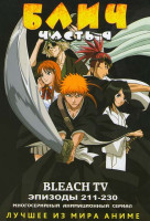 Изображение товара Блич 9 Часть (211-230 эпизоды)