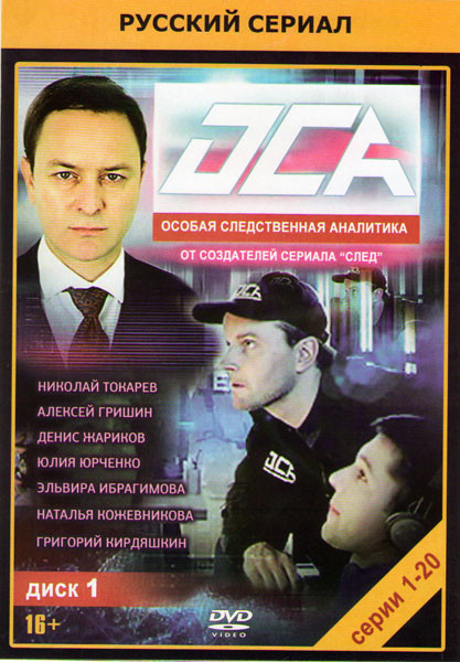 Оса (20 серий) на DVD Оса (20 серий) на DVD