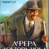 Афера доктора Нока (Blu-ray)* на Blu-ray Афера доктора Нока (Blu-ray)* на Blu-ray