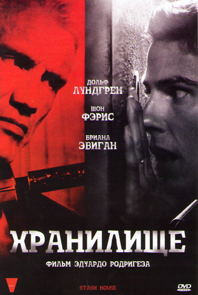 Хранилище на DVD Хранилище на DVD