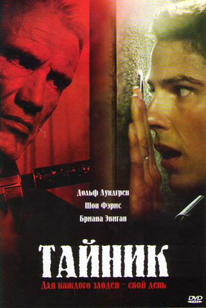 Тайник на DVD