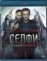 Изображение товара Селфи (Blu-ray)*