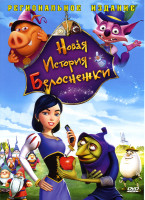 Изображение товара Новая история Белоснежки