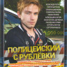Полицейский с Рублевки 1,2,3 Сезона (24 серии) на DVD