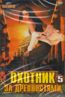 Изображение товара Охотник за древностями 5