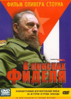 Изображение товара В поисках Фиделя