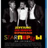 Starперцы в Вегасе (Blu-ray) на Blu-ray