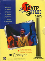 Изображение товара Дракула