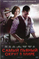 Изображение товара Самый пьяный округ в мире