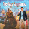 Точка отрыва (Blu-ray) на Blu-ray
