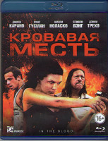 Изображение товара Кровавая месть (Blu-ray)