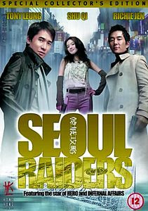 Сеульский расклад на DVD