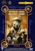 Изображение товара Деловые люди (Ремастированный)