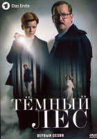 Изображение товара Темный лес 1 Сезон (6 серий)