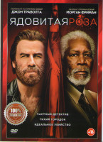 Изображение товара Ядовитая роза*