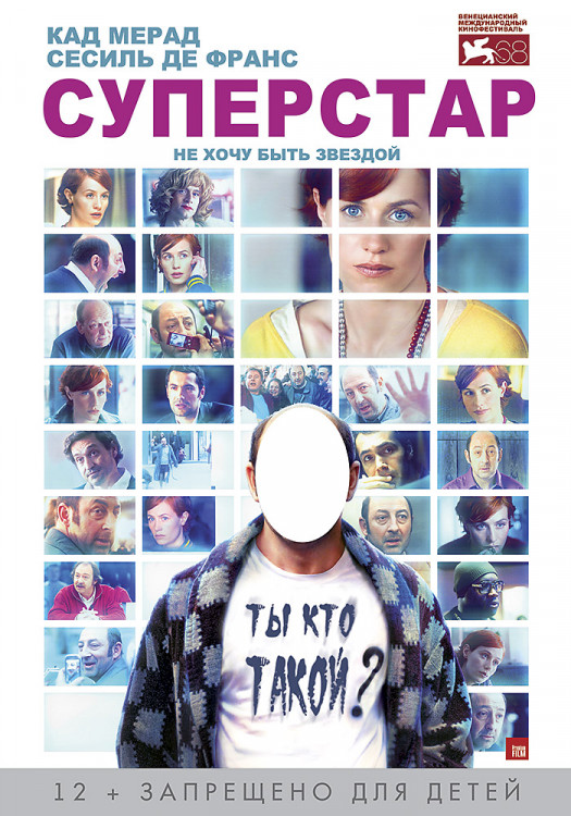 Суперстар на DVD