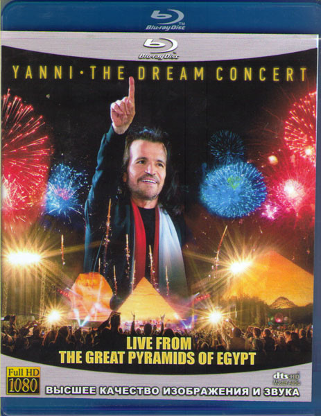 Yanni The dream concert Live from the great pyramids of egypt (Blu-ray)* на Blu-ray